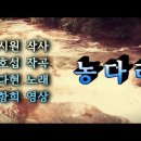 농다리 김다현 노래,,,,,4K UHD 이미지