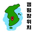서해땅끝파도리아치내캠핑장 이미지