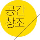 송정중앙초교병설유치원 | 충남 논산 - 숲속장애물놀이대(F&amp;K-RO-021) 시공 후기