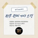 경수카서비스