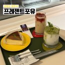프레젠트 | 단계동 선물같은 공간 신상카페 원주 프레젠트포유 솔직후기