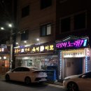 옥이노래연습장 이미지