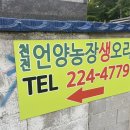 천전농장 이미지