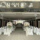 성림웨딩홀 이미지