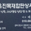 대성합판상사 이미지