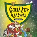 별슈퍼 이미지