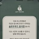 저스트텐동(청주가경점) 이미지