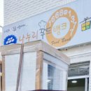 나누리푸드 네이버블로그