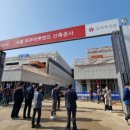 노원-현장-1075 | 시흥 거북섬 아쿠아펫랜드 준공식 및 2022한국관상어산업박람회에 초청받아 다녀오다 . 후기