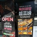 봉천동고기 이미지