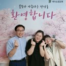 [230917] 김세미 성도 (인도자: 김은총 집사) 이미지