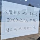 상트페테르부르크광장 | 인천전망대 이용시간 중구 항동 연안부두 상트페테르부르크광장