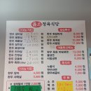 수용식육점