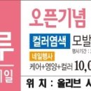 미하루헤어샵