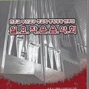 천주교 부산교구 주교좌 중앙성당 반주단 월요 작은 음악회 이미지