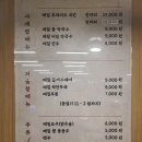 [충북 충주 맛집] 막국수&amp;치킨 조합 원조 찐맛집 '메밀마당 충주 중앙탑본점' 주말 점심 후기