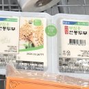 J1018 | 코스트코 주말 구매 카트 상품 추천 오르조유기농보리차 커피대용 미이랑찹쌀 위생롤랩 트레핀커피사탕...