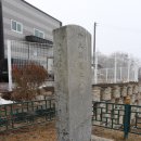 최윤식 기념비문 이미지