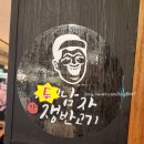두남자 쟁반고기 이미지