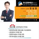 신항부동산중개 | 부산신항과 가덕신공항 다인로얄펠리스 오피스텔 분양 현장방문