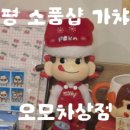 진선미소품 이미지