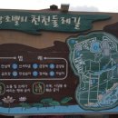 안심창조밸리 천천둘레길 이미지