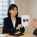 옥정동 964-3 제2종근린생활시설 | 얼쓰랑의 중개 에피소드│용도변경 중개 사고 이야기