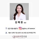 엉덩이 통증 골반 근육통 엉덩이 저림 이상근증후군: 여성 원장 글로리한의원 치료 후기