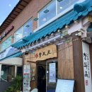 옥길 순대국 | 광명 순대국 맛집 청와옥 밤일마을 가족모임 밥집