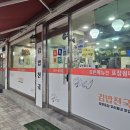 김밥천국 금곡점 이미지