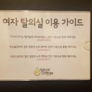 네츄럴스파 이미지