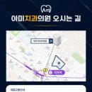 거여서울치과의원 이미지