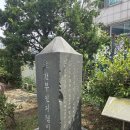 로간부인기념비 이미지