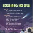 혜성환경 이미지