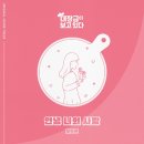 무드온 마이데일리