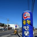 풍천민물장어 드림하우스 이미지
