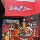 익산영등점 홍콩반점0410 이미지