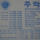 송산주막한우생고기전문점 이미지