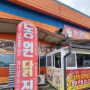 논산닭집 - 대덕구 | 논산닭집