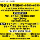 약산낚시터 이미지