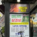 정겨운항아리갈비 이미지
