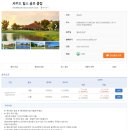 힐리언스골프인(스크린)(532) | 마닐라 골프 여행 : 아시아 100대 골프장 &#34;셔우드힐스 cc&#34; 명성 확인 및 후기