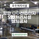 (주)푸른환경이엔지 이미지