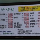 하얀집낙지전문점 이미지