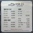 청기와횟집 - 거제시 거제중앙로27길 15 | 청기와횟집