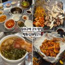 베스킨라빈스동대구터미널 | 대구 동대구역 고기집 평화김해뒷고기 동대구역점 동대구역 맛집 동대구버스터미널 맛집