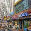 대원세탁소 이미지