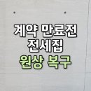 해피투모로우마린 | 부산 아트월타일 깨짐 복구 전세 퇴거 전 해결 가능한 곳은?
