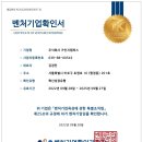 가인기업