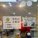 캐릭터소품상점 이미지